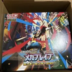 メガブレイブ ポケモンセンターセットBOX