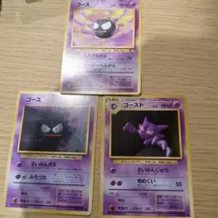 ポケモンカード ゴース ゴースト キラゴースト2枚 渦巻 き計6枚セット ポケモンカード ゴース ゴースト キラゴースト2枚 渦巻 き計6枚セット