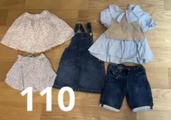 110サイズ キッズ服 5点セット