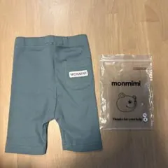 monmimi レギンスパンツ　S (90相当) 新品未使用