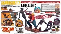 【激レア】ザ・少林カウボーイ フィギュア Shaolin Cowboy 訳あり 激レア】ザ・少林カウボーイ フィギュア Shaolin Cowboy 訳あり - メルカリ