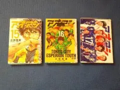 Rコミック　3冊セット アオアシ 15巻16巻17巻小林有吾 アニメ化