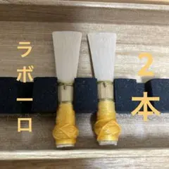 MAPPON REED ねぎ様専用 3本セット - メルカリ