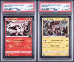 2026年最新】ゼクロム 25th psa10の人気アイテム - メルカリ