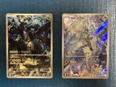 ポケモンカード Nのゼクロム コダック AR 2枚セット - メルカリ