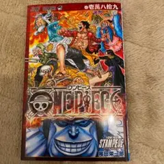 劇場版 ONE PIECE STAMPEDE  入場者特典　非売品