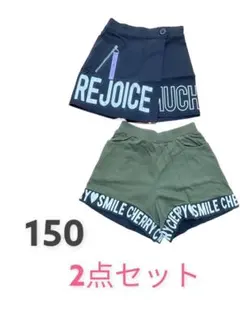 150パンツ 2点セット ロゴパンツ