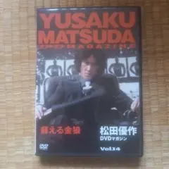 SOUL RED 松田優作 DVDマガジン Vol.41 - メルカリ