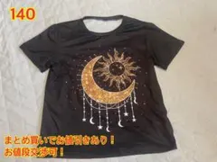 SHEIN キッズ Tシャツ 140cm 月と太陽
