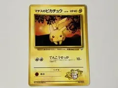 マチスのピカチュウ ポケモンジム第2弾 クチバシティジム マチス