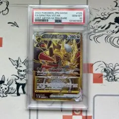 PSA10】ギラティナVSTAR HR S11ロストアビス 120/100 - メルカリ