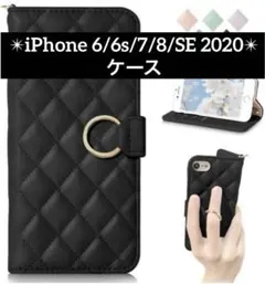 iPhone 6/ 6s/ 7/ 8/ SE 2020 ケース 手帳型 ブラック