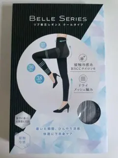 ベルシリーズ リブ着圧レギンス クールタイプ XXL グレー