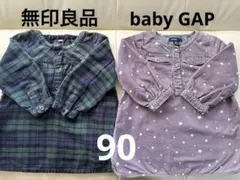 無印良品チェック柄/babyGAP星柄シャツワンピ 90