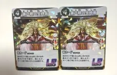 蟲神器 瀬戸際の虫時雨 LR 2枚セット