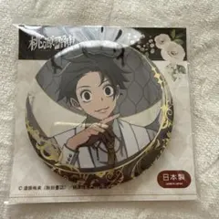 桃源暗鬼　淀川真澄　箔押し缶バッジ　天使と悪魔