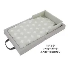 ベビー寝具 抗菌・抗ウイルス加工生地使用 折りたたみベビー布団　ベビーベッドのサムネイル