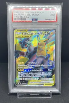 PSA9 ピカチュウ＆ゼクロムGX SR SM9 タッグボルト 100/095
