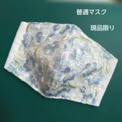 花柄刺繍レースマスク ハンドメイドのサムネイル
