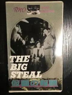 仮面の報酬　vhs ※箱無し注意必読