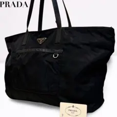 PRADA プラダ トートバッグ ナイロン 三角ロゴ 黒 男女兼用 大容量 袋付