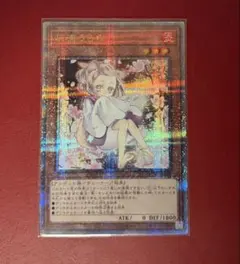 即日発送】 遊戯王 灰流うらら 25thシークレット イラスト違い - メルカリ