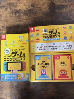 ナビつき！ つくってわかる はじめてゲームプログラミング Switch