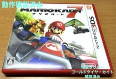 【即購入可】3DS マリオカート7 マリカ ゴールドタイヤ ゴールドカイト