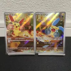 プラスル&マイナン AR SV3a レイジングサーフ