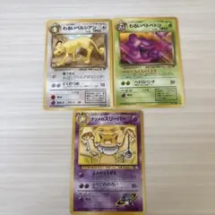 ポケモンカード 旧裏 3枚まとめ売りPokemonCardGame