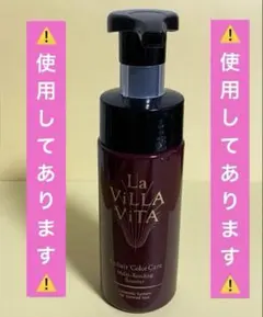 1290ラヴィラヴィータ リ ·ヘアカラーケア マルチボンディングナイト