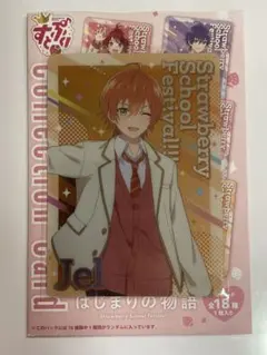 劇場版すとぷり はじまりの物語 コレクションカード ジェル