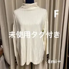 未使用タグ付き　emi+ エミプラス　レディース　フリーサイズ