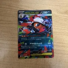2026年最新】メガズルズキンexの人気アイテム - メルカリ