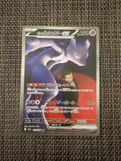 ロケット団のミュウツーex sar Nのゼクロム AR カウンターゲイン SR