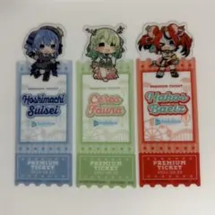 星街すいせい ハコス・ベールズ セレス・ファウナ ホロライブ ブックマーク