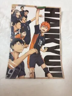 ハイキュー!! クリアファイル 2枚セット