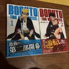 BORUTO-ボルト-ツーブルーボルテックス 全巻 全7巻 原作・監修:岸本