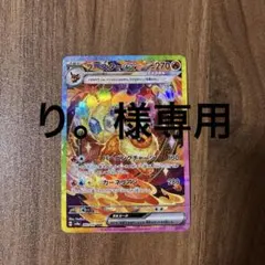 ポケモン SV8a ブースターex sar - メルカリ