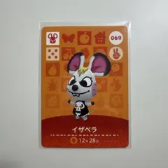 あつ森 amiiboカード イザベラ