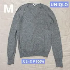 【美品】UNIQLO ユニクロ　カシミヤセーター