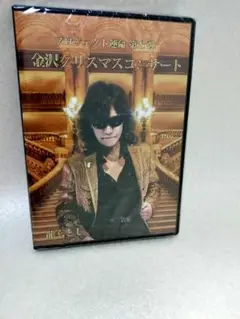 龍玄とし　メリークリスマス！ラグジュアリーディナー&コンサート！！ Toshl 龍玄とし メリークリスマス! ラグジュアリーディナーu0026