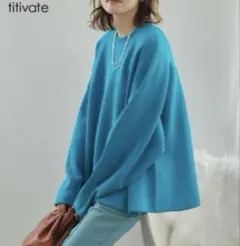 titivate 長袖 フレアシルエットニットプルオーバーのサムネイル