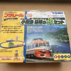 2026年最新】プラレール 小田急箱根の旅セットの人気アイテム - メルカリ
