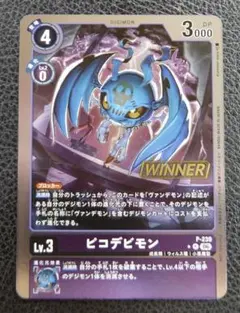 4枚セット】デジモンカードゲーム プロモ P-239 ピコデビモン - メルカリ