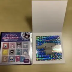 サンリオシークレット ホログラムステッカー シナモロール
