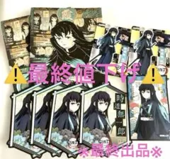 鬼滅の刃　時透無一郎　原作ポストカード全集中展入場特典などまとめて