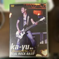 Janne Da Arc ka-yu直伝 REAL ROCK BASS ベース…