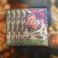 ワンピース カードゲーム 蒼海の七傑　ペローナ SRパラレル4枚セット