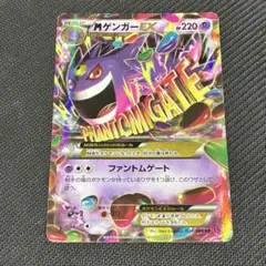 MゲンガーEX RR XY4 ファントムゲート 034/088 MゲンガーEX RR XY4 ファントムゲート 034/088 ① - メルカリ